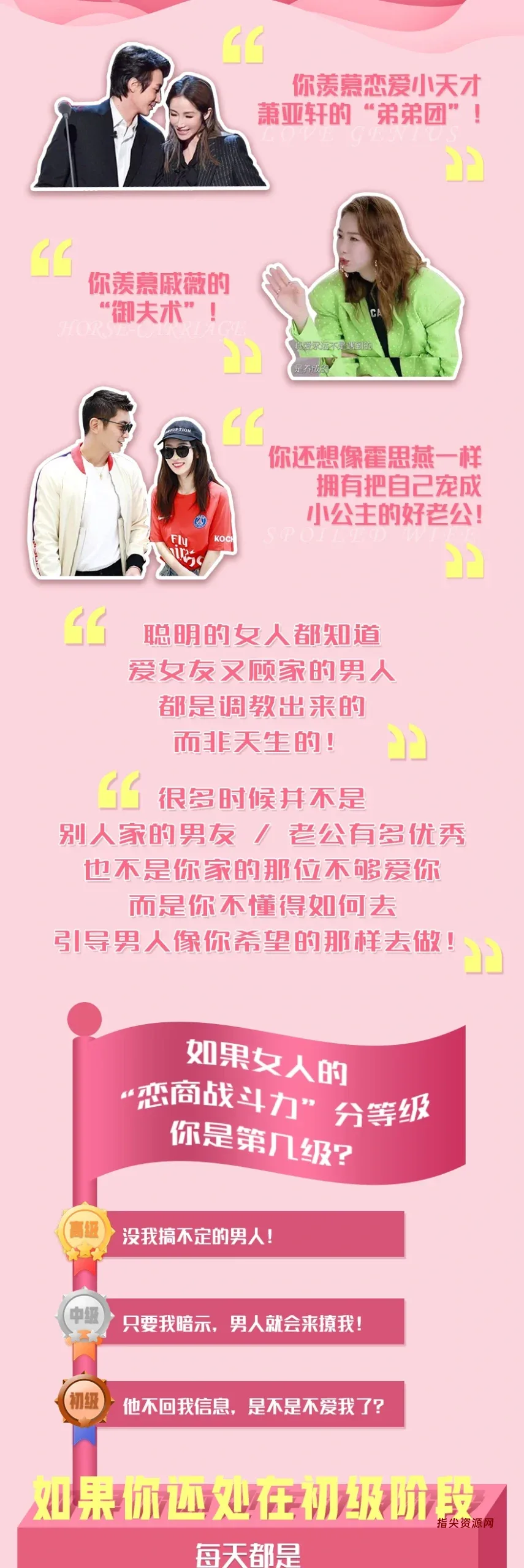 女性必备的20堂情趣指南课程完结两性技巧