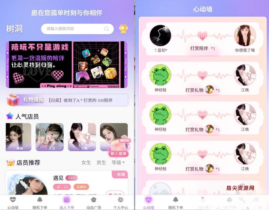 公众号约玩树洞系统,树洞源码,陪聊源码,公众号源码