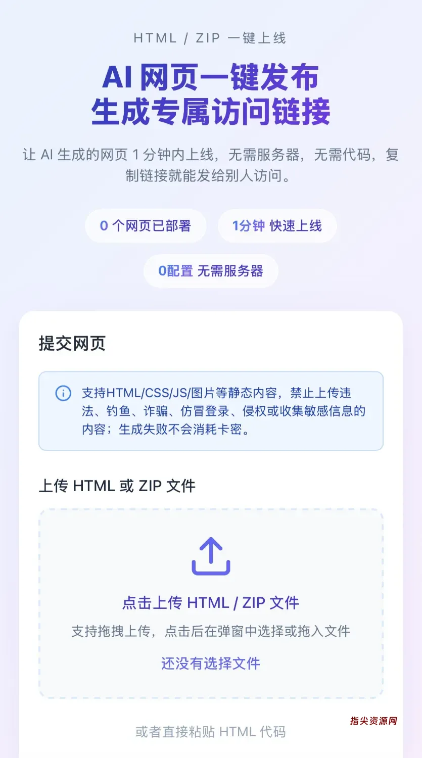 HTML 代码转链接带后台可运营