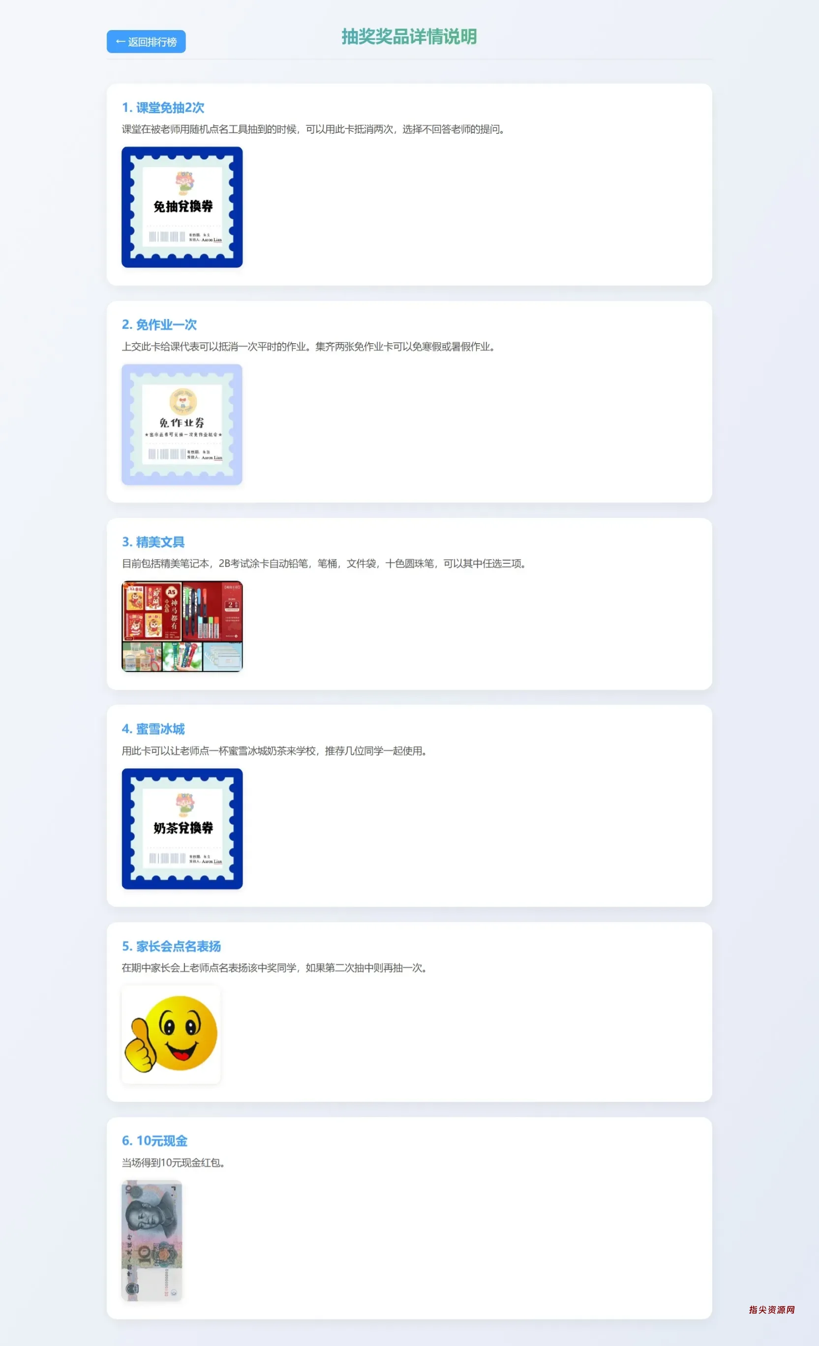 班级学生平时表现记录 积分抽奖系统源码 全开源