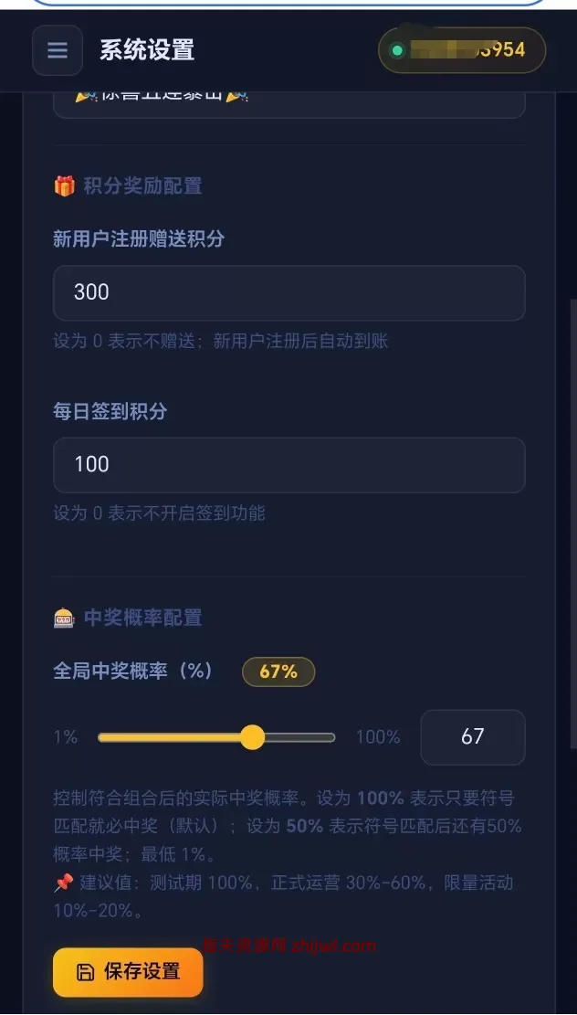【开源源码】大转盘小幸运游戏
